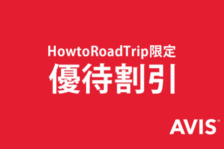 avis members discount