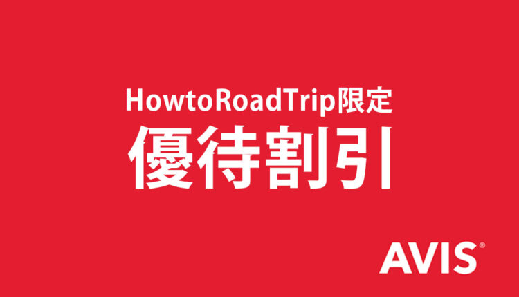 avis members discount